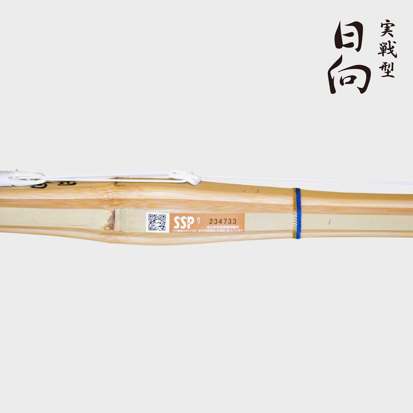 SHINAI - HIMUKA JISSENGATA SUBARI - DOUBLE FITTING SHIKUMI
