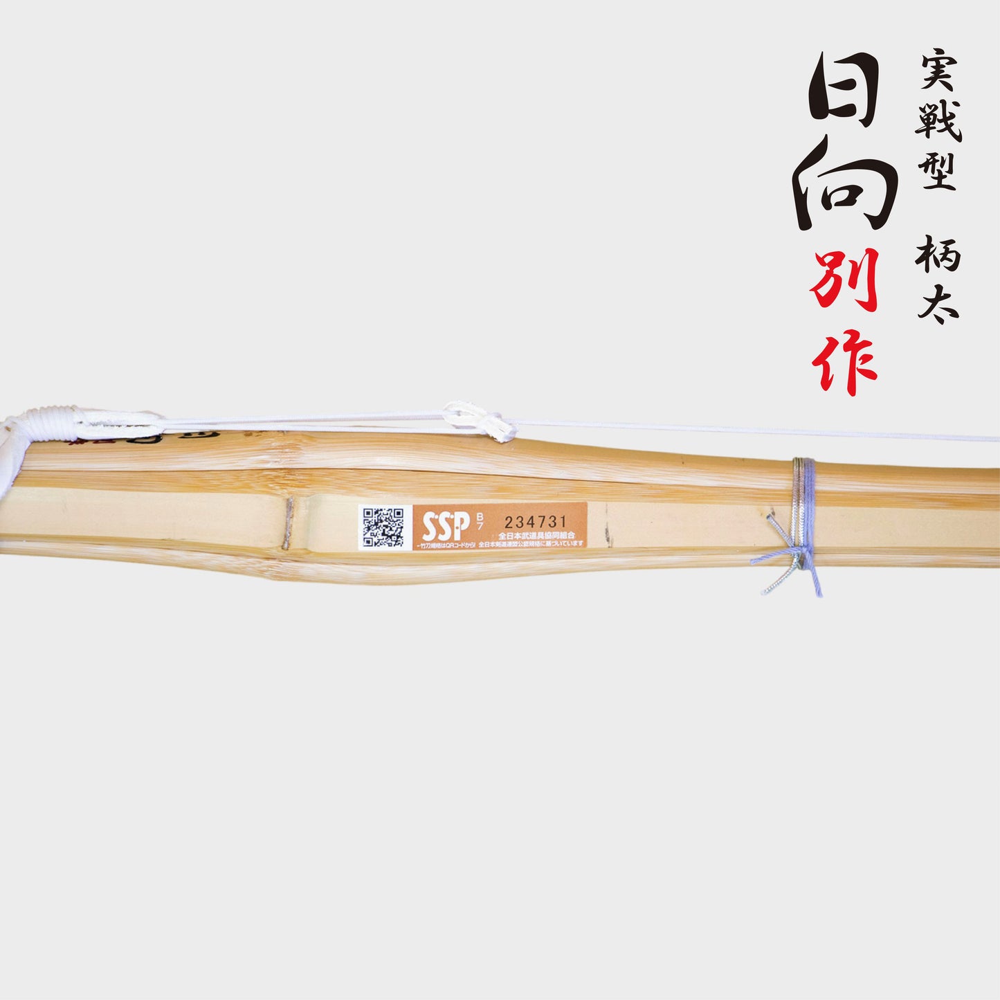 SHINAI - HIMUKA BESSAKU JISSENGATA DOBARI - THICK HANDLE - DOUBLE FITTING SHIKUMISHIKUMI