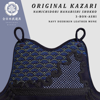ORIGINAL NAMICHIDORI HANABISHI DEERSKIN MUNE - DO
