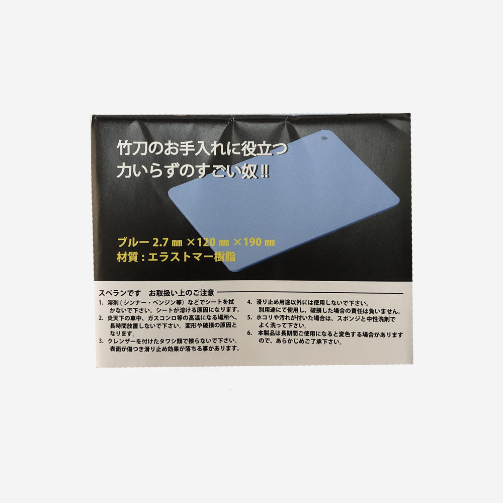 TSUKAGAWA ANTISLIPPERY GRIP