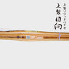 SHINAI - HIMUKA - DELUXE BIO - DOUBLE FITTING SHIKUMI
