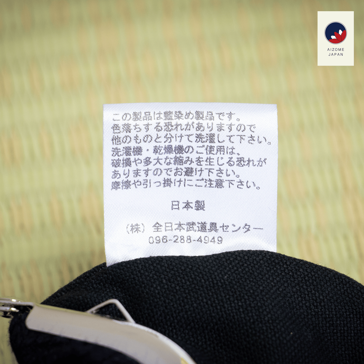 Aizome Japan - aizome-dyed coin purse