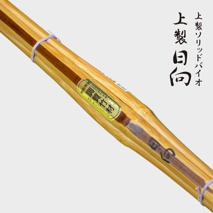 SHINAI - HIMUKA - DELUXE BIO