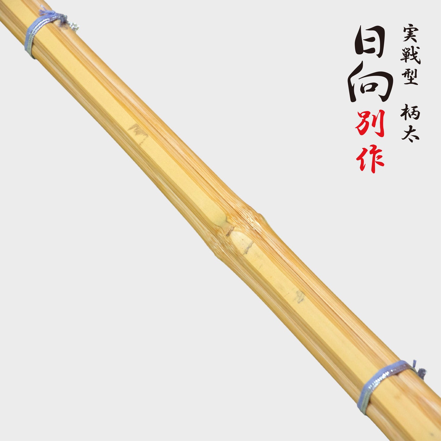 SHINAI - HIMUKA BESSAKU - JISSENGATA - DOBARI - THICK HANDLE