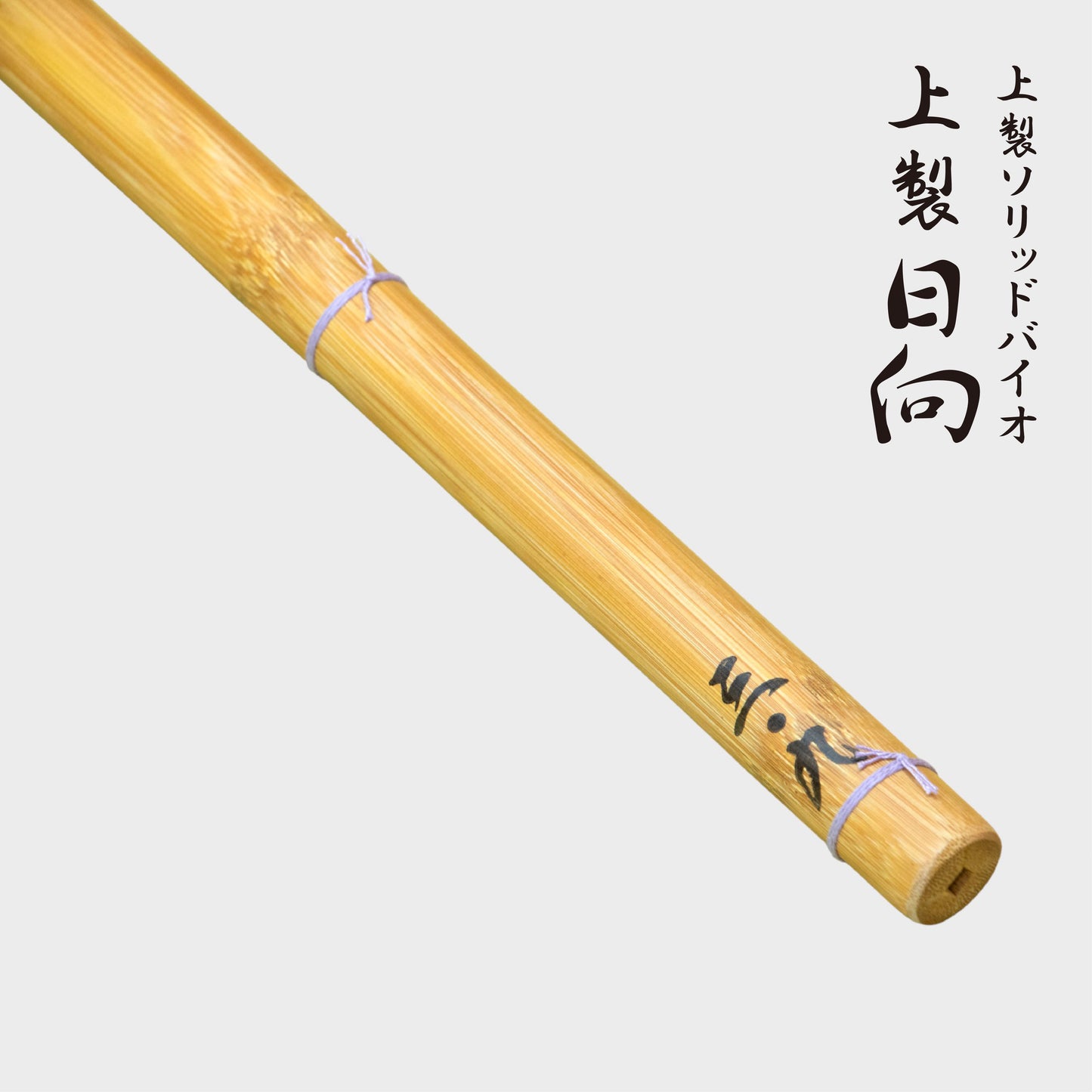 SHINAI - HIMUKA - DELUXE BIO