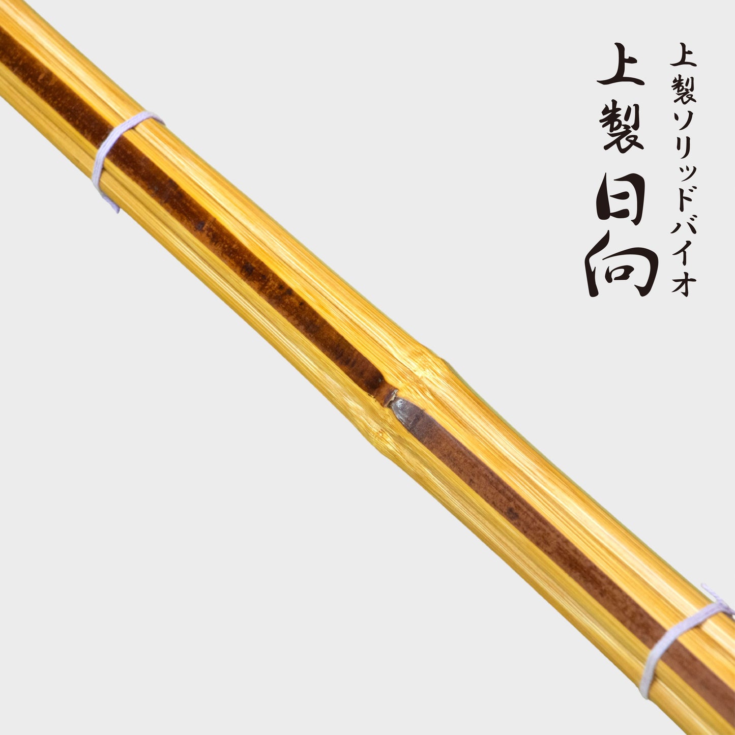 SHINAI - HIMUKA - DELUXE BIO