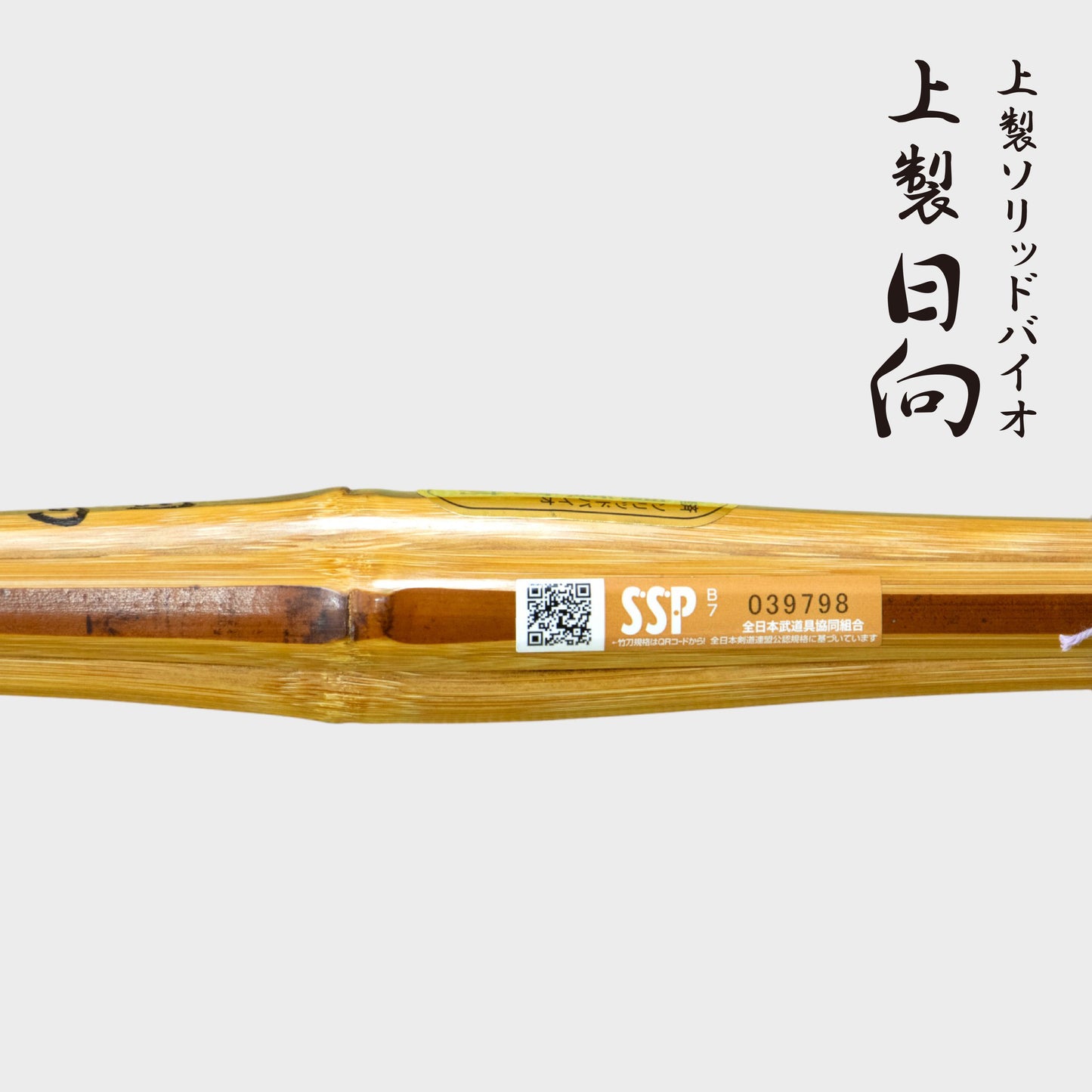 SHINAI - HIMUKA - DELUXE BIO