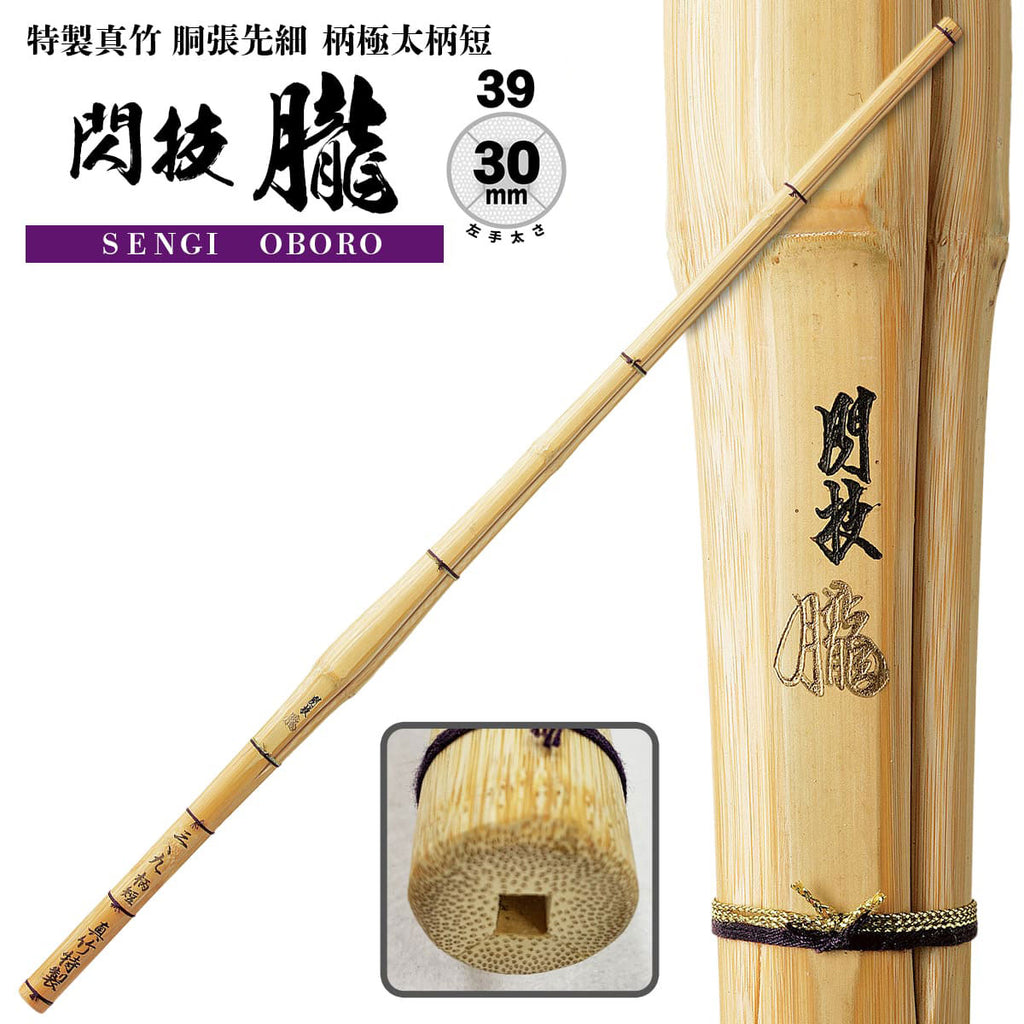 SENGI OBORO- SHINAI - 39 MAN