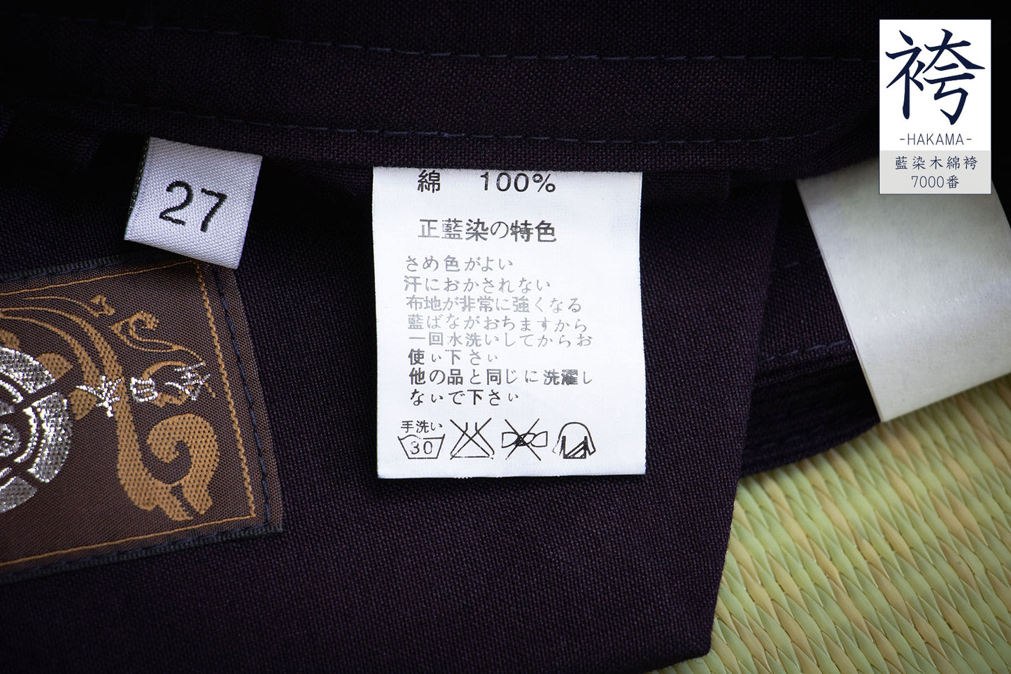 HAKAMA - AIZOME DYED #7000 COTTON